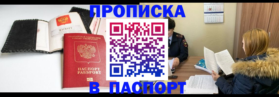 временная регистрация адрес в Гагарине