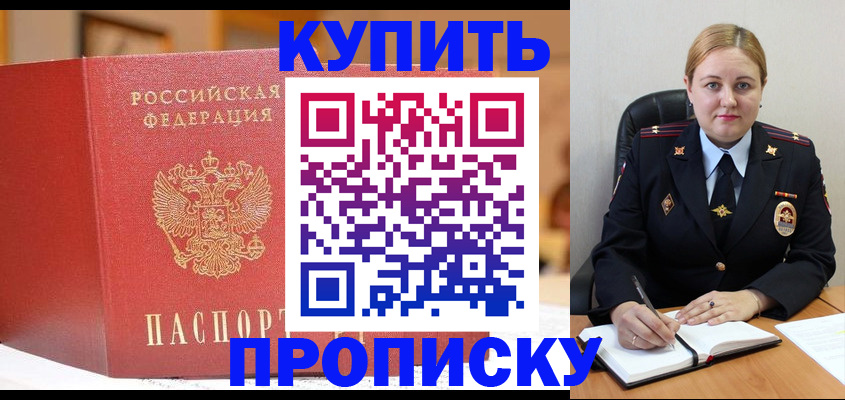 где прописаться в Гагарине