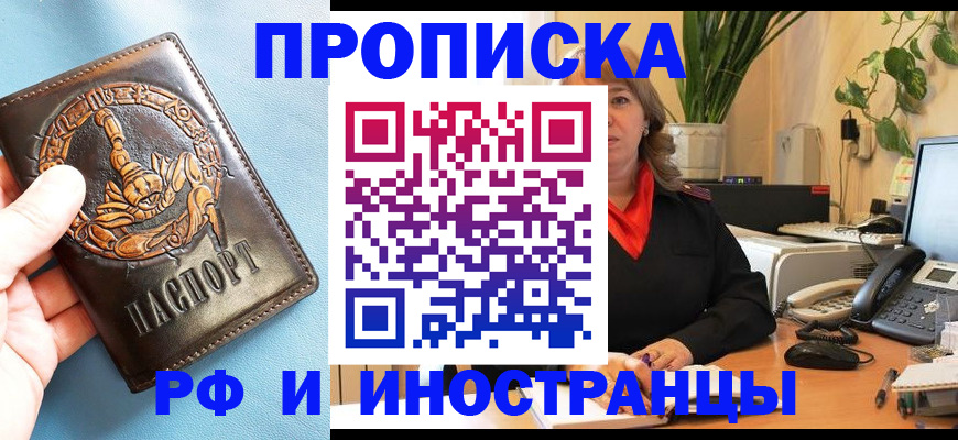 прописка иностранных граждан в Гагарине